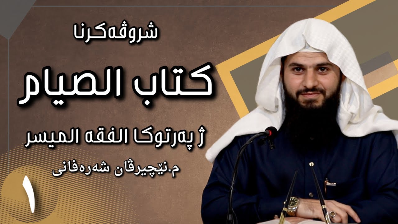 وانا ئێکێ