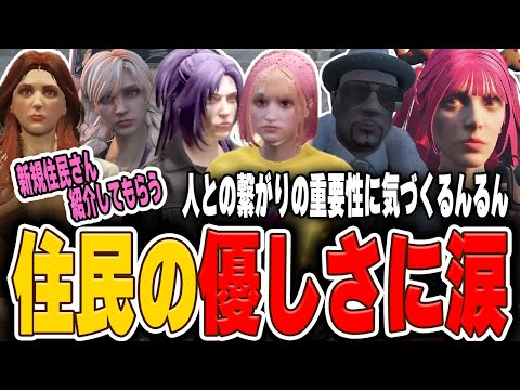 【ストグラ】メカニック設立に向けた人集め！人との繋がりの重要性に気づく妖精、住民のやさしさに感動【もりるんるん】　#ストグラ切り抜き