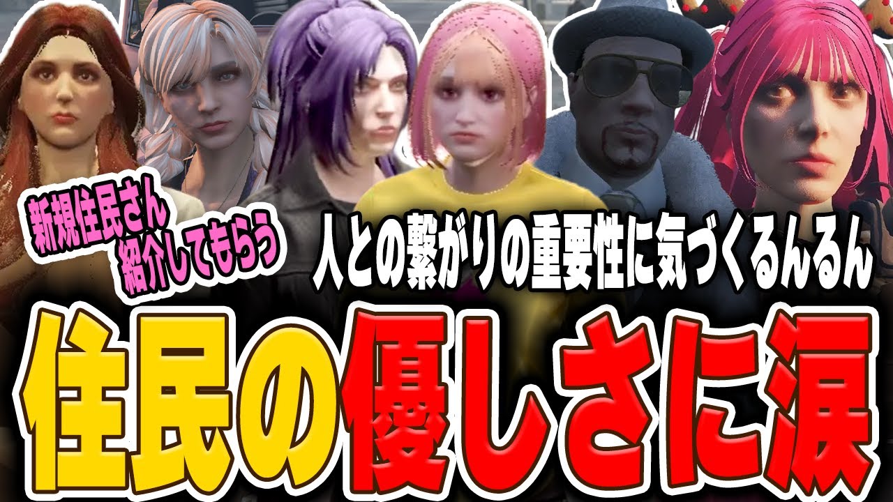 【ストグラ】メカニック設立に向けた人集め！人との繋がりの重要性に気づく妖精、住民のやさしさに感動【もりるんるん】　#ストグラ切り抜き