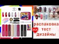 Modelones x Pantone Color Institute/РАСПАКОВКА/ТЕСТ/СТЕМПИНГ ДИЗАЙНЫ