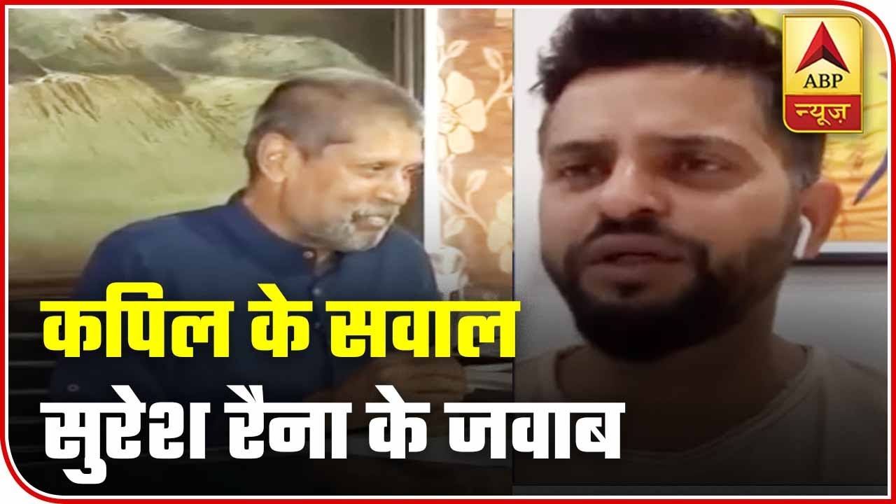 Kapil Dev Asks Questions To Suresh Raina Related To His Records | ABP News