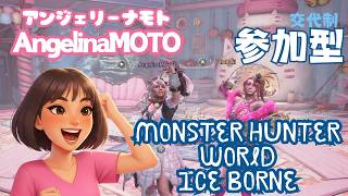 730/【 MHIB参加型 】マスター100Lvまで長いね #モンスターハンターワールドアイスボーン