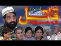 New Pothwari Drama - Qatil - Episode 02