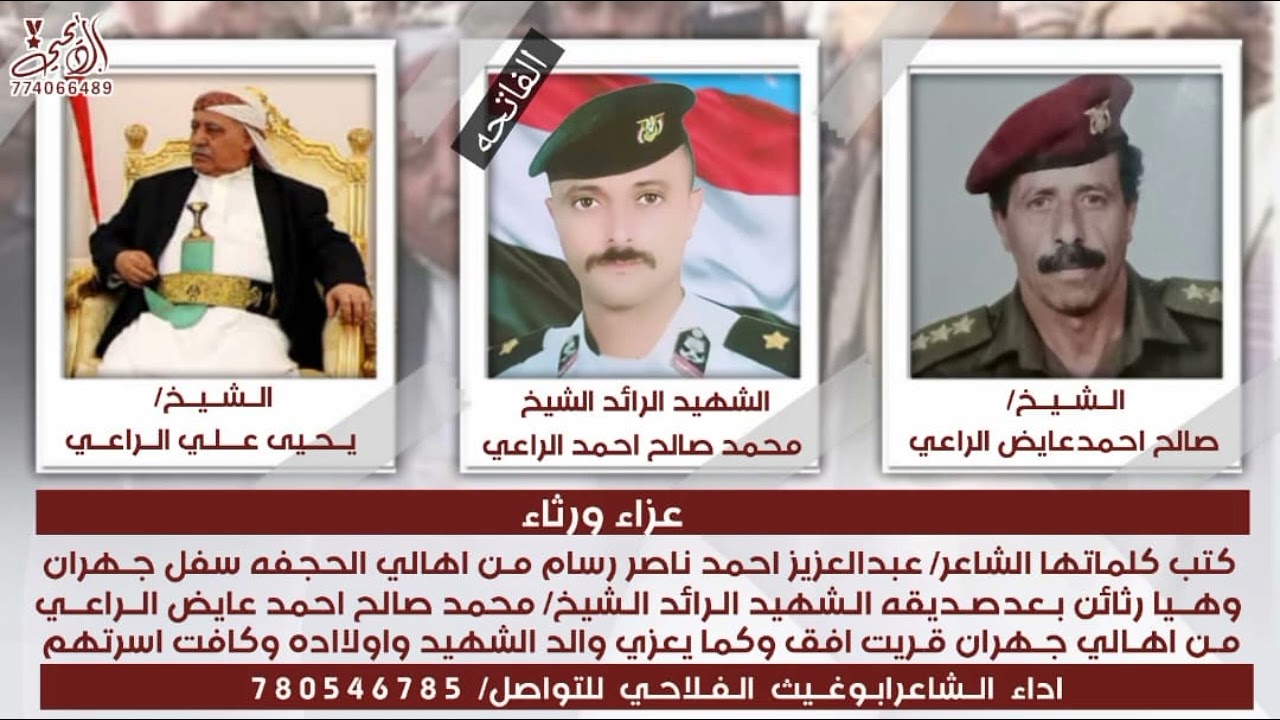 ٢٤ فبراير ٢٠٢٦مرثيه كلمات الشاعرعبدالعزيزاحمدناصررسام بعدوفات صديقه الشهيدالشيخ محمدصالح احمدالراعي