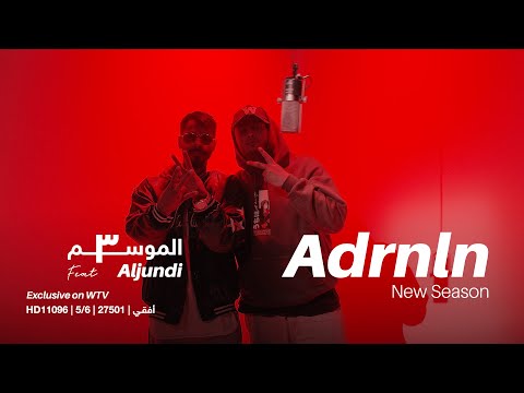    أدرينالين مع الجندي الموسم الثالث الحلقة الثالثة