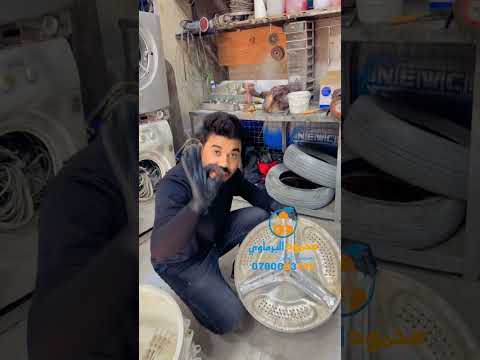 تغير بيل و مصلبة غسالة شارب من مشغل محمود البرماوي لصيانة الأجهزة المنزلية