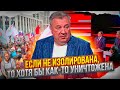 СКАЗОЧНЫЙ ГУРУЛЕВ. В эфире &quot;России 1&quot; депутат захотел &quot;хотя бы как-то уничтожить&quot; 30 млн россиян?