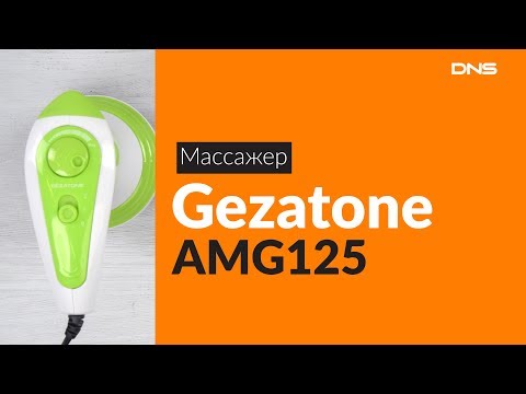 Распаковка массажера Gezatone AMG125 / Unboxing Gezatone AMG125