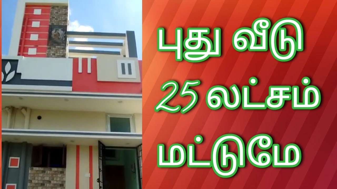 500 Sqft New Building Rs 25 Lakhs Only YouTube 500-sqft-new-building-rs-25-lakhs-only-youtube