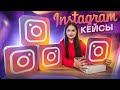 Купила Instagram КЕЙСЫ  /  Mystery BOX c ТЕХНИКОЙ и ГАДЖЕТАМИ / Instagram VS TikTok