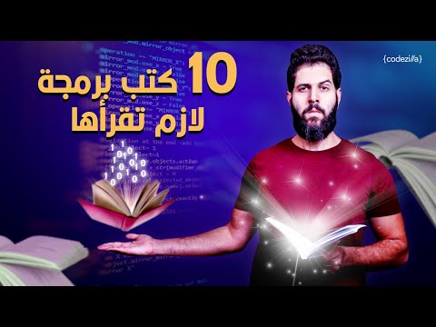 فيديو: ما هو أفضل كتاب جافا؟