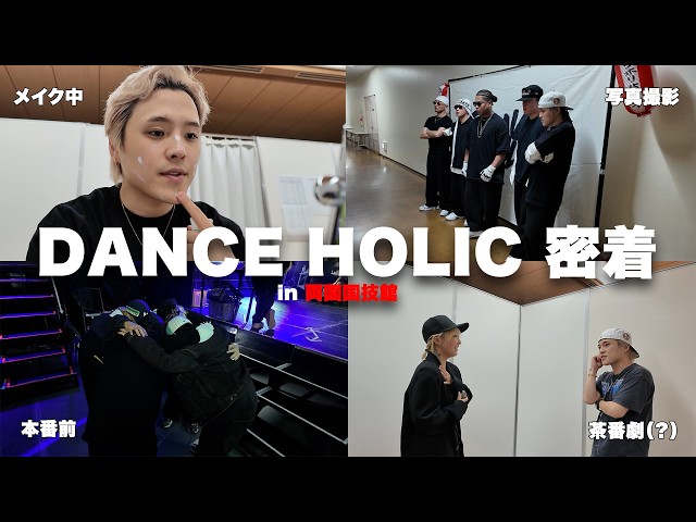 Behind the Scenes] I followed pro dancer KAZtheFIRE on the job