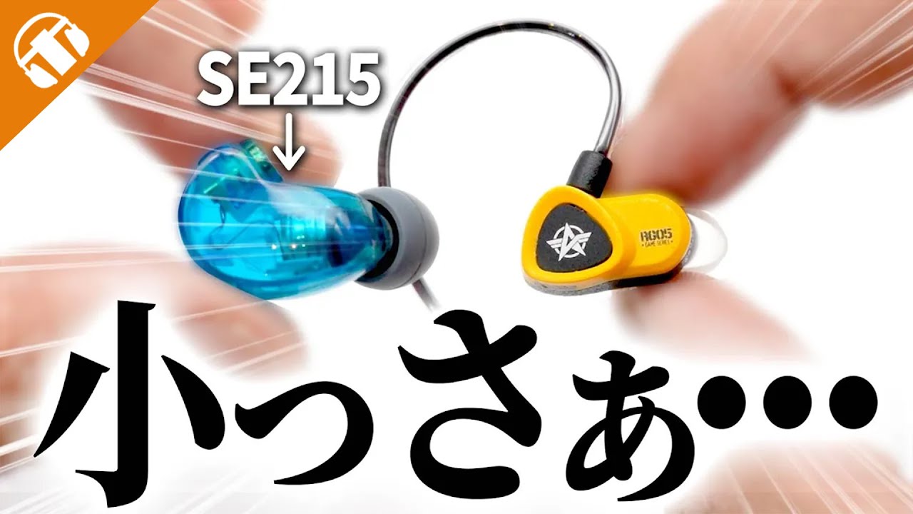 超ミニサイズ】バトロワゲームにオススメなType-Cの耳掛け式イヤホン