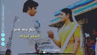 Enge irunthai love Tamil whatsapp status