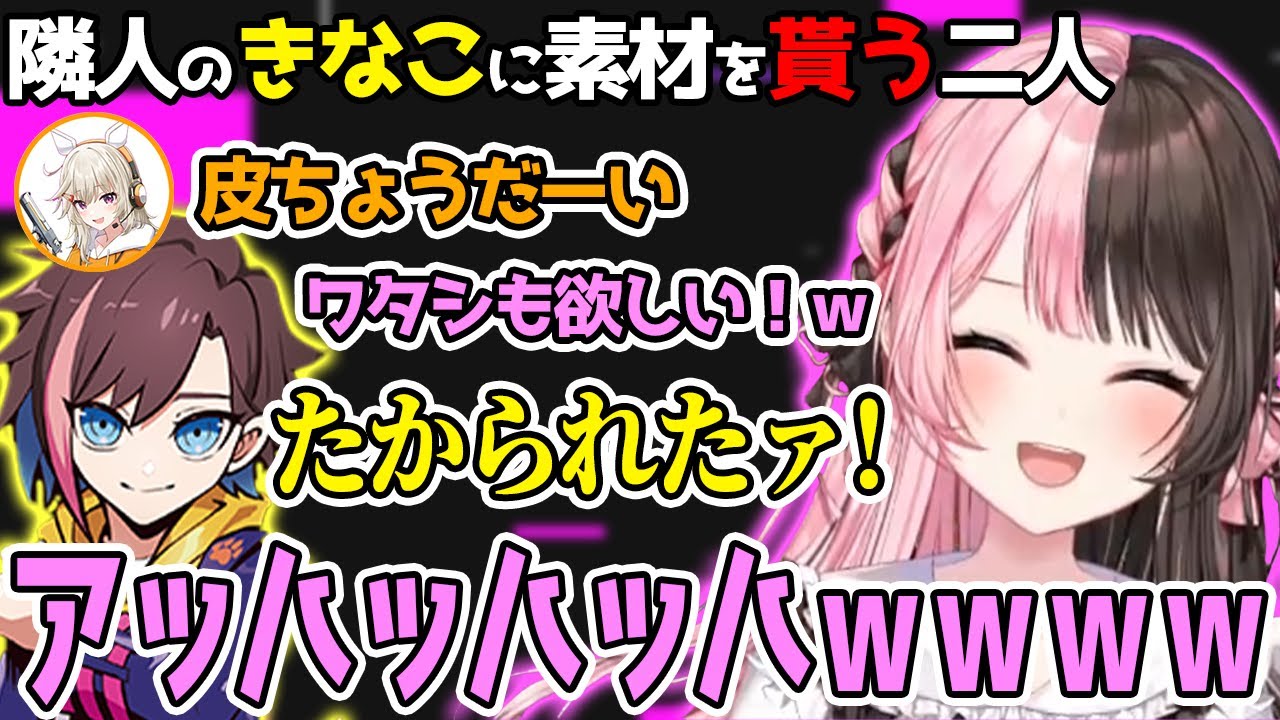 【VCR ARK】隣人のきなこさんで素材を集めるひなーの達【ぶいすぽっ！/橘ひなの/切り抜き】【小森めと/kinako】