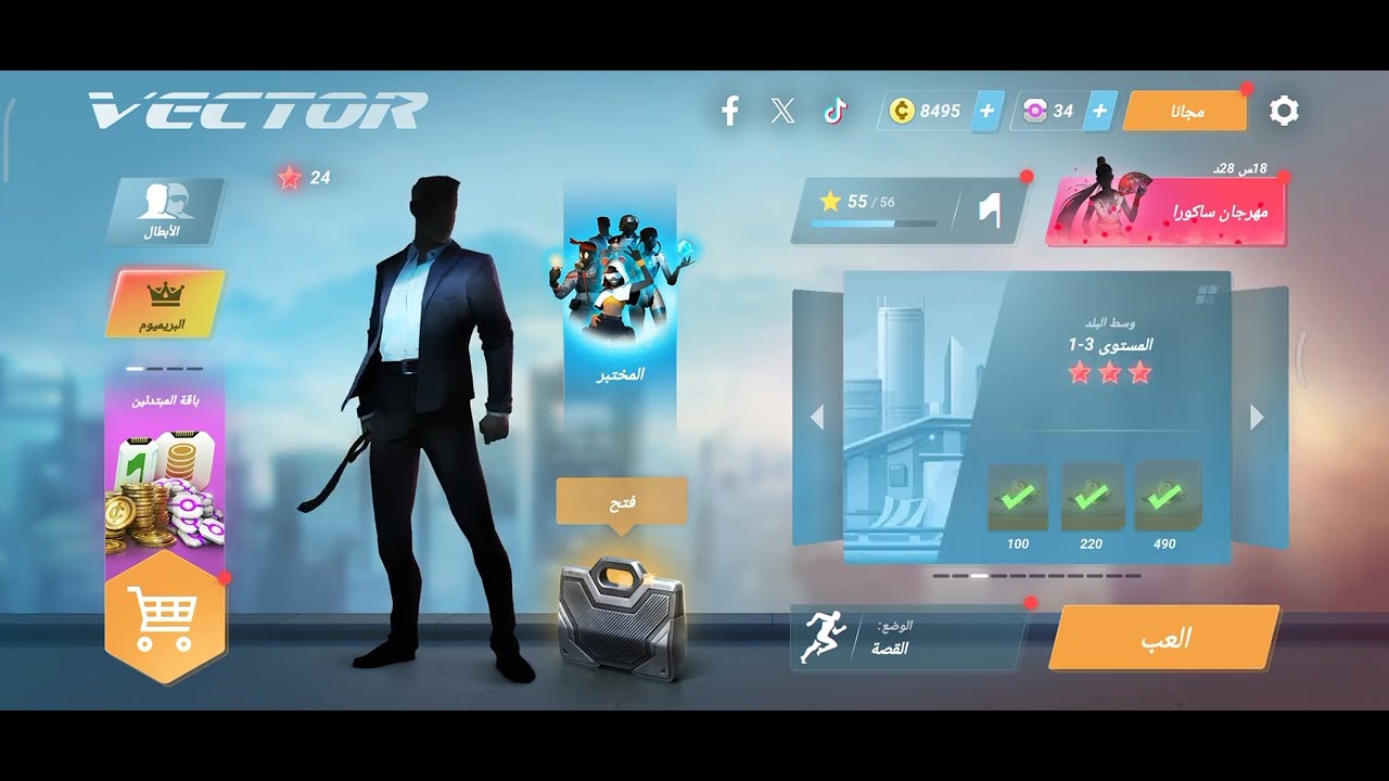 ุงูุญููุฉ 1 ู
ู ูุนุจุฉ ูููุชูุฑ ๐ฅณ๐ vector ๐๐ - YouTube