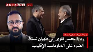 Mohsin Naqvi Tehran Visit Highlights Regional Diplomacy | Mostafa Afzal Zadeh | Asia One News