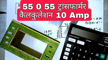 55 0 55 10Amp Transformer Winding Data And Calculation