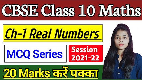 MCQ Super Series of Class 10 Maths Chapter 1 Real Numbers, Class 10 Maths Solved MCQ Quiz