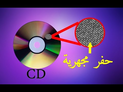 فيديو: كيفية عمل محرك أقراص DVD