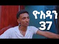 сЛосКасЛ сКХ сКнсННсИН 37 Yoadan Kifil 37 сЛосКасЛ сКХ сКнсННсИН 37 Yoadan Kifil 37