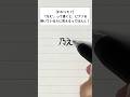 【わかった？】「乃え°」って書くと、ピアノを弾いている人に見えるってほんと？