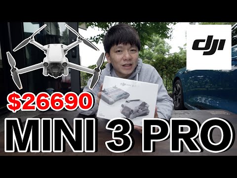 Dji Mini 3 PRO 開箱實測..台幣26690值得買嗎？適合新手嗎？