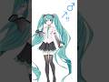 미쿠가 남자라면 Hatsune Miku 初音ミク Miku 미쿠 쇼츠 Shorts 미쿠가 남자라면 Hatsune Miku 初音ミク Miku 미쿠 쇼츠 Shorts