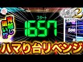 パチンコ【花の慶次 漆黒】1600ハマり台にリベンジ！宵越し大ハマリ台で勝てる？