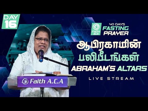Day 16 | 40 Days Family Blessing Prayer | Abraham's Altars | Pastor. Rita Visuvasam