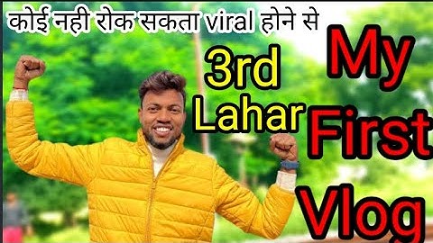 My First Vlog || 3rd Lahar @ManojDey @bablubannavlog