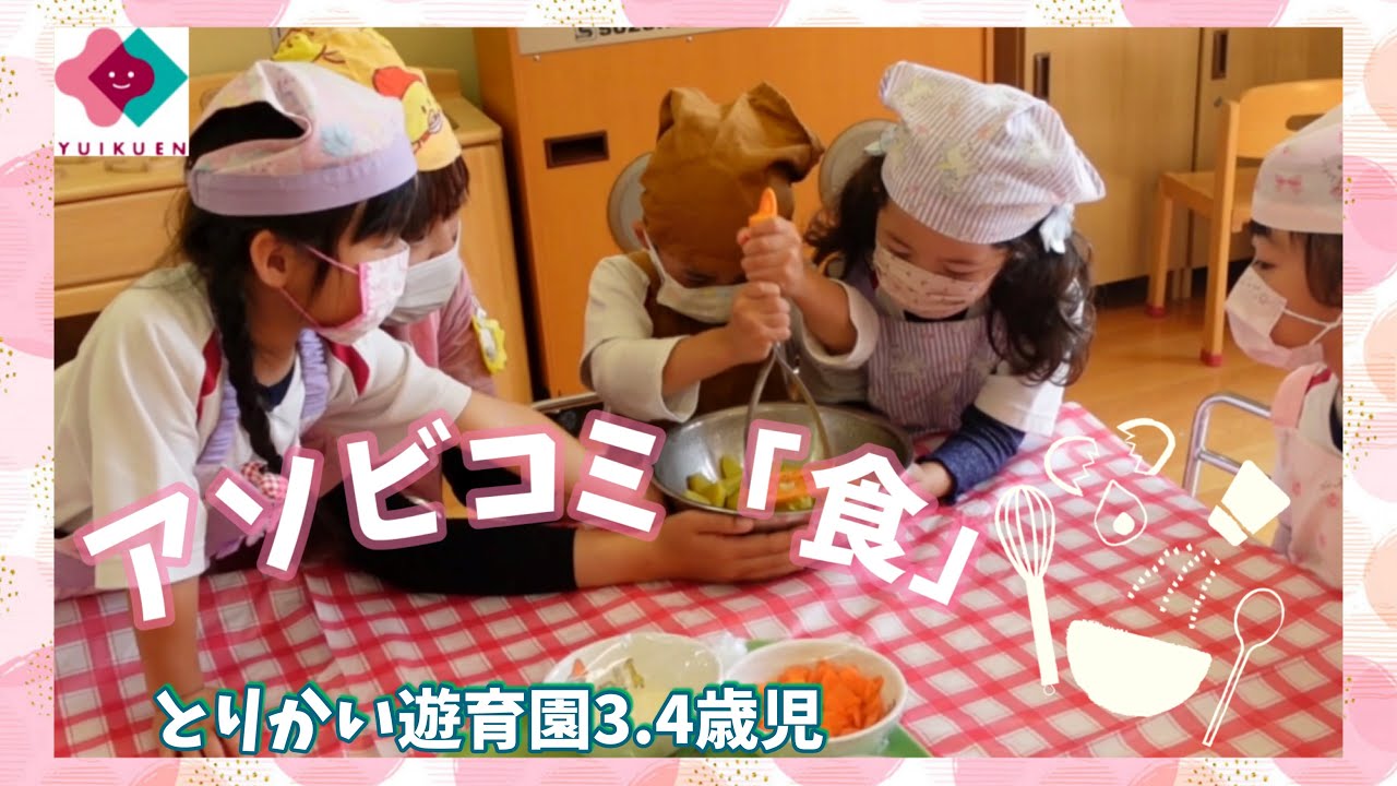 Ages 3-4] Play-Based Learning: Food - YouTube