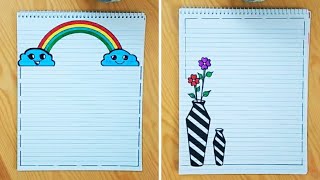 تزيين الدفاتر | تزيين الدفتر على شكل رسم كيوت|رسومات لتزيين الدفاتر | easy notebook border design