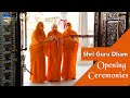 Opening of shri guru dham  shri guru dham 2021  bhakti mandir  jagadguru kripalu parishat