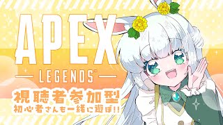 【8/16(土) 01:30～】参加型APEX｜全機種OK!! 初心者さんもどうぞ!! (*'▽')!!! ｜シーズン26【#もりやまゆーり】