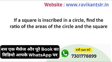 If a square is inscribed in a circle, find the ratio of the areas of the circle and the square