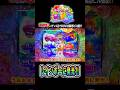 【Pスーパー海物語IN沖縄6】プレミアム発光‼️#海物語 #沖海6 #ほびぱち #ビル #チャンネル登録お願いします!