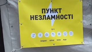 На Украине открыты «Пункты несокрушимости»