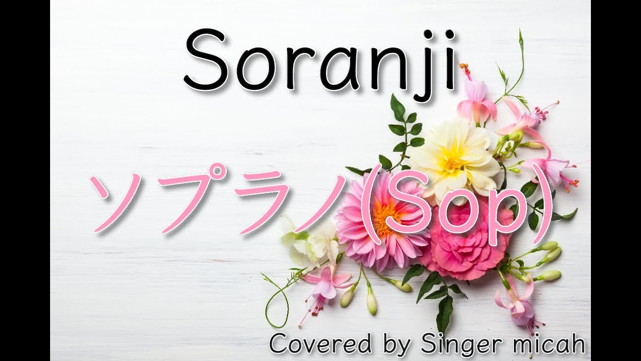 ソノ声で、ソノ歌を。 1　① ソノ声で、ソノ歌を。【マイクロ】 (全5巻) Kindle版