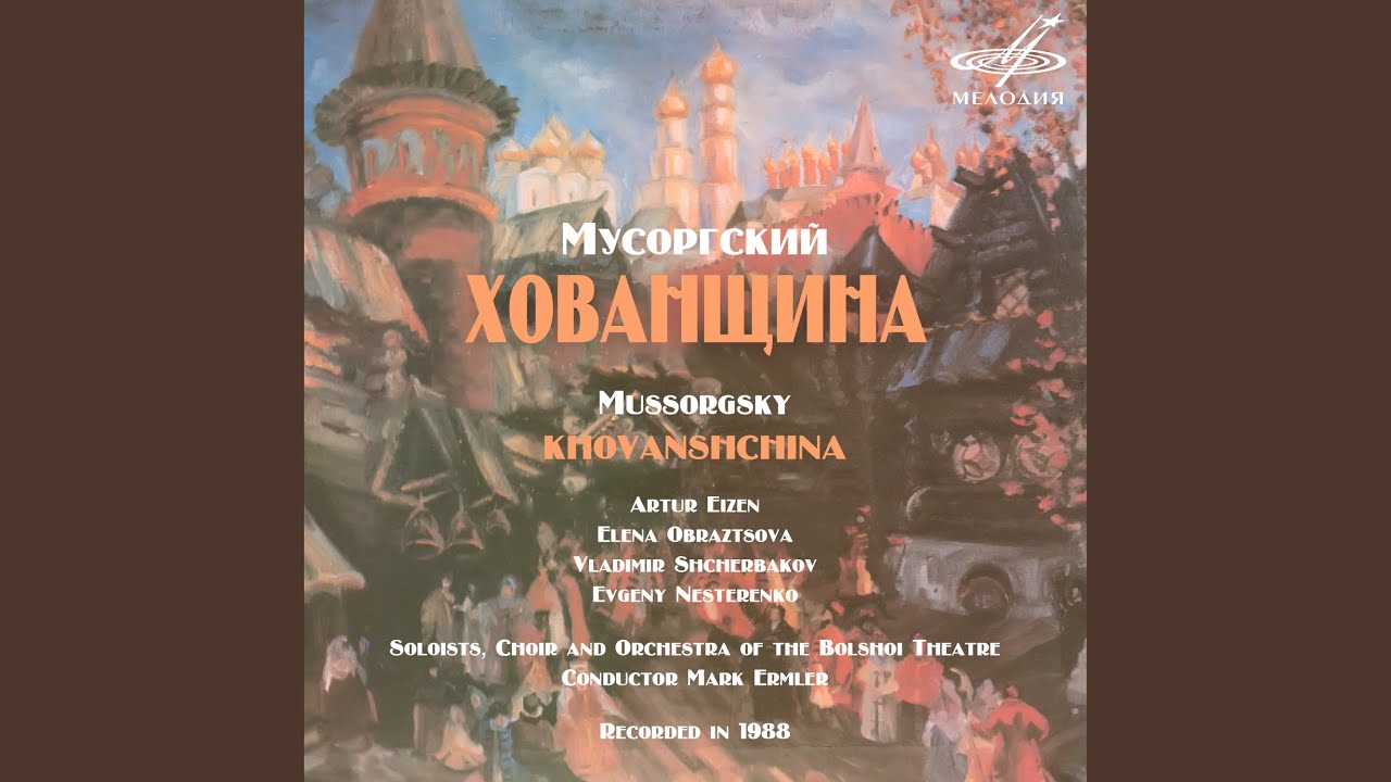 Guarda Хованщина, действие III сцена 8: "Стрельцы! Спросим батю" su YouTube