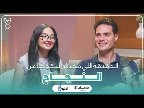 إزاي تختار كارير مناسب لمهاراتك رحلة د محمود براڤو ونصايح لطلبة صيدلة