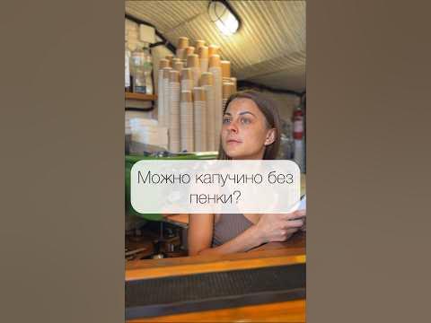 Мне эта пена🤮🤮🤮 - YouTube