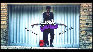 احلي رقص علي مهرجان بلعب اساسي علاء فيفتي مصر 2019 خالدومعتز