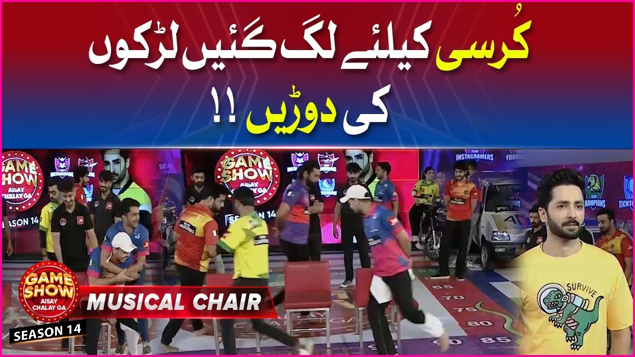 Musical Chair Game Show Aisay Chalay Ga Danish Taimoor Show BOL