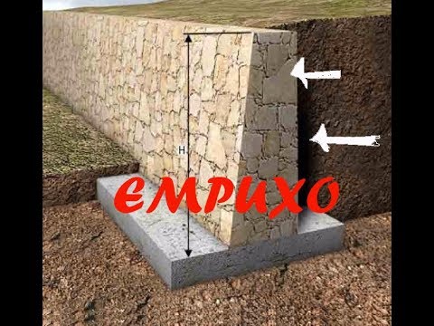 Como hacer cimientos para un muro de bloques
