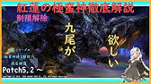 誰でもできる タンクスイッチのやり方解説 漆黒極蛮神ff14 Youtube 誰でもできる タンクスイッチのやり方解説 漆黒極蛮神ff14 Youtube