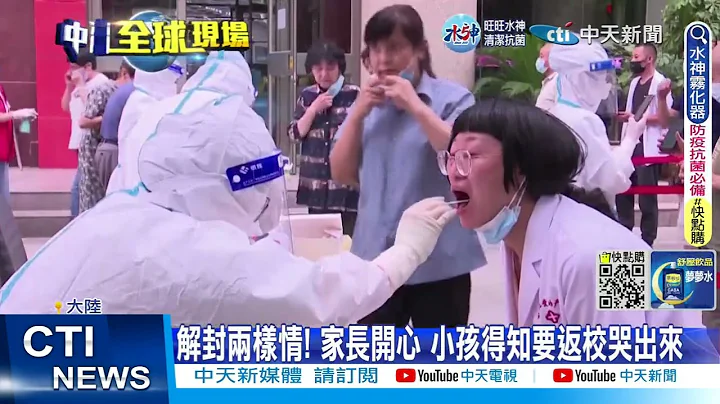 【每日必看】廣州"解封不解防" 撤免費核酸站 民眾須自費等更久 20221203 @CtiNews - 天天要聞
