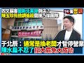 藍營與罷免活動