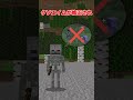 【マイクラ】スケルトン AIの歴史【ゆっくり実況】