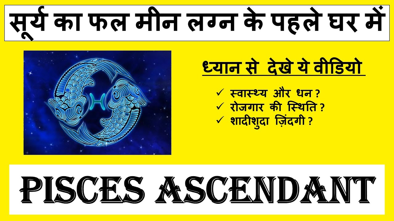 Sun in 1st house for Pisces ascendant 6th house lord in 1st house for